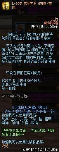 DNF发布网修改无限疲劳（dnf游戏修改器）